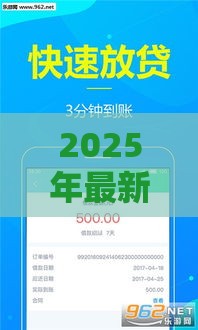 2025年最新春风摩托金融分期，试试这5个黑户花户下款的口子2025