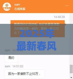 2025年最新春风摩托金融分期，试试这5个黑户花户下款的口子2025