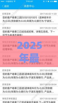 2025年最新纯白户申请车贷被拒，分享五个20岁贷款平台