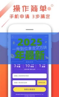 2025年最新纯线上审核快速下款的app，整合五个新口子黑户