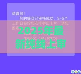 2025年最新纯线上审核快速下款的app，整合五个新口子黑户