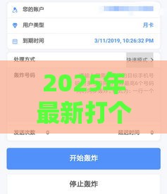 2025年最新打个白条好下款吗，整合5个深夜秒下款的口子