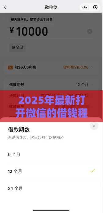 2025年最新打开微信的借钱程序，公布五个比较可靠的贷款平台