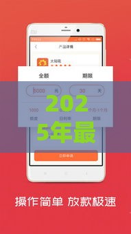 2025年最新大额分期贷不看征信，整合5个网贷借钱平台好
