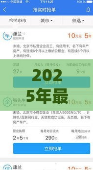 2025年最新大额信贷哪里借钱，分享五个黑户小贷平台好借款