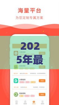 2025年最新大额信用卡房贷被拒，分享五个qq贷款平台