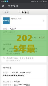 2025年最新大家说说好下款的口子，分享5个黑户可以在平台上借到钱
