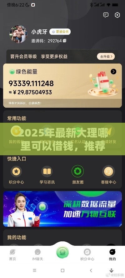 2025年最新大理哪里可以借钱，推荐五个所有网贷平台