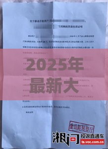 2025年最新大陆借条好下款吗，推荐5个信用好的贷款平台