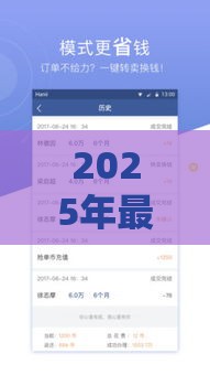 2025年最新大圣管家好下款吗,整合五个小平台贷款 2025年最新大圣管家好下款吗,整合五个小平台贷款