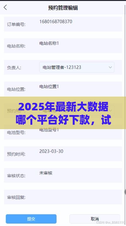 2025年最新大数据哪个平台好下款,试试这五个微信能贷款的平台 2025年最新大数据哪个平台好下款,试试这五个微信能贷款的平台