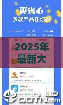 2025年最新大专借钱创业，整理5个黑贷款马上下款的口子
