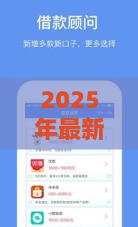 2025年最新大专借钱创业，整理5个黑贷款马上下款的口子