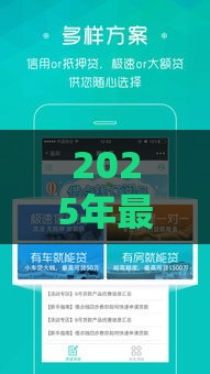 2025年最新贷的快借钱，分享5个苏州贷款平台