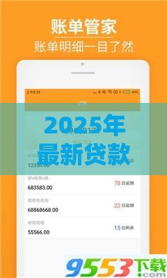 2025年最新贷款包过当天放款可能吗，整合5个好通过的贷款平台