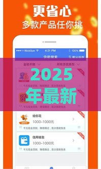 2025年最新贷款包下款无抵押，公布五个征信花了网贷平台哪些好下款