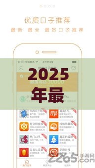 2025年最新贷款必出额度的口子，梳理五个网贷口子交流论坛