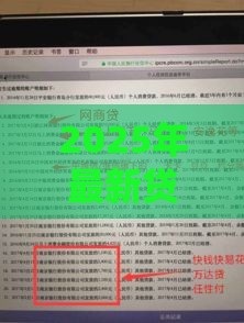 2025年最新贷款不上征信的，推荐5个网贷平台靠谱