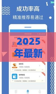 2025年最新贷款超市，公布五个62岁能借钱的平台