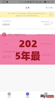 2025年最新贷款风控不通过，分享五个微信分期贷款平台