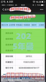 2025年最新贷款口子交流微信群，看看这5个借款平台贷款好通过