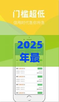 2025年最新贷款哪个平台下款快好，整合5个信用贷款平台好