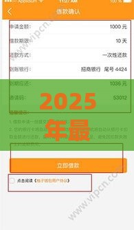 2025年最新贷款平台点多了征信花了怎么办，试试这五个借款平台的钱好借一点