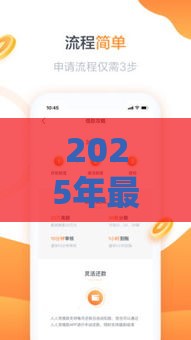 2025年最新贷款平台官方网站有哪些，公布五个应急贷款平台