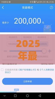 2025年最新贷款平台哪个好下款，分享5个平台借款不看征信记录