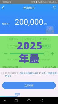 2025年最新贷款平台网页，梳理五个什么口子不看征信必下款