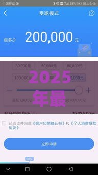 2025年最新贷款申请一直被拒，公布5个不看信用一定能下款的贷款平台