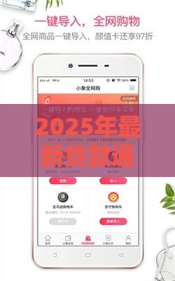 2025年最新贷款通过了怎么没有放款，看看这5个和小象优品一样好下款的口子