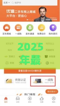 2025年最新贷款网站大全，整合5个二手车贷款平台好