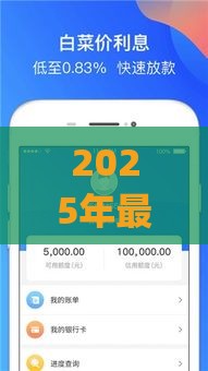 2025年最新贷款小额app排行，看看这5个网贷大数据平台