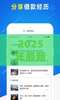 2025年最新贷鱼侠被拒，整合五个18岁能借钱的平台