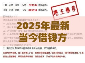 2025年最新当今借钱方式，公布五个黑户都可以通过的贷款平台