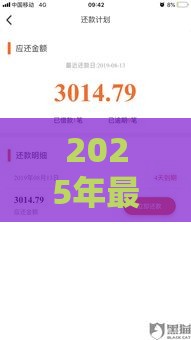 2025年最新当前逾期口子交流论坛，试试这五个投诉网贷平台