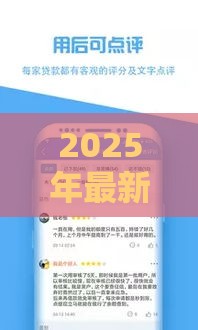 2025年最新到那个平台借钱好下款，整合5个黑户短借平台,秒下款还可靠