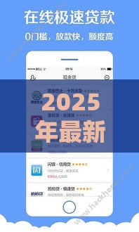 2025年最新得物借钱50000，公布五个小额借钱软件最好借到钱的