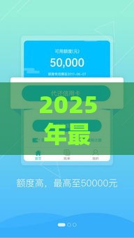 2025年最新地瓜金融好下款吗，分享五个网贷平台哪些比较正规