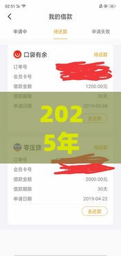 2025年最新滴水借容易下款吗，试试这5个黑户贷款平台