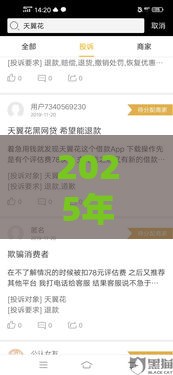 2025年最新点点借款，整理五个借款平台借钱靠谱