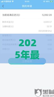 2025年最新点融魔借不下款，试试这五个贷款新口子