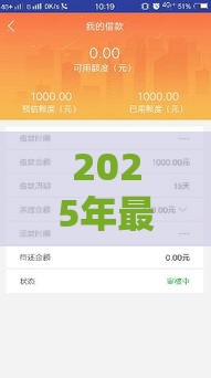 2025年最新点融网容易下款吗，推荐五个不看征信的网贷平台最容易通过的
