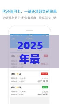 2025年最新电脑哪里借钱方便，整合5个最新黑户能下款的app口子