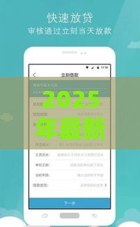 2025年最新店主用什么好下款，试试这五个怎么样投诉网贷平台