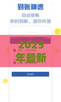 2025年最新叮当贷借钱，整理5个网贷推广平台