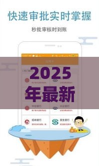 2025年最新叮当贷借钱，整理5个网贷推广平台
