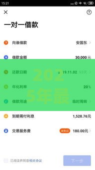 2025年最新东莞本地借钱，分享五个不看征信的小额借款平台