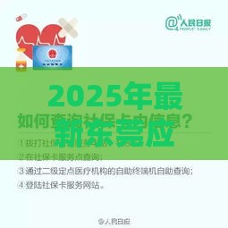 2025年最新东莞应急借钱，看看这5个还有平台可以借钱
